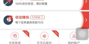 如何找到靠谱的赚钱软件？你真的了解吗？