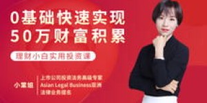 哪个专业能让你快速实现财富积累？