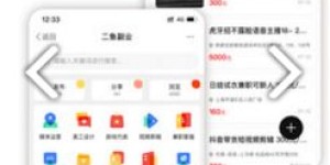 如何将爱好成功转化为副业？这款APP真的能帮你实现吗？