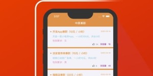 寻找优质兼职任务平台？哪款兼职任务APP值得信赖？