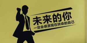 为何他们如此拼命努力赚钱？背后的动力是什么？
