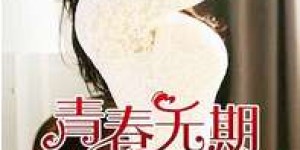 如何在室友不知情的情况下悄悄进行小说创作兼职？