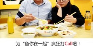 加入鱼你在一起，真的能实现财富增长吗？