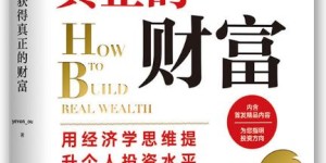 你真的了解赚钱的秘诀吗？如何才能实现财富增长？