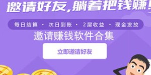 寻找高收益的手机赚钱软件，有哪些值得推荐？