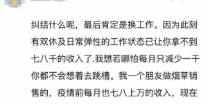 你未曾知晓的赚钱秘诀究竟是什么？