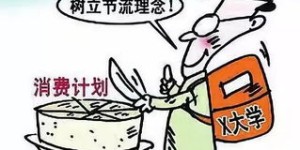 女人挣钱后，是该存钱还是花钱？如何平衡理财与消费？
