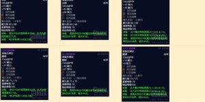 如何在怀旧服通过裁缝材料实现盈利？