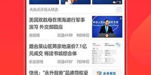 如何通过下载亿点极速版实现轻松赚钱？