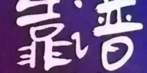 九胜兼职真的靠谱吗？大学生兼职平台如何选择？
