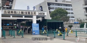 上海昌硕的员工如何使用自助平台？这里有哪些功能与服务？