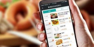 东夏自助下单平台如何实现便捷订餐？探秘智能点餐新体验