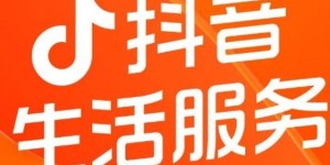 世帆自助抖音团购网站，是您寻找优惠的最佳平台吗？