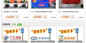 三江城有哪些自助团购网站，能让消费者享受到最大优惠？