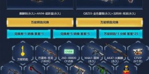 CF活动奖励自助领取平台究竟藏身何处？