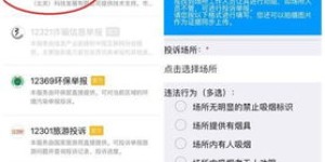 FS自助平台如何通过微信实现便捷服务？