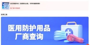 业主如何使用自助防疫平台官网？揭秘一站式防疫指南！