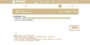 上海自助经办平台的官方网址是多少？如何快速找到并进行操作？