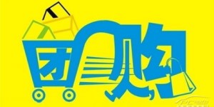 万载自助团购网站电话是多少？一通电话轻松享受团购优惠！