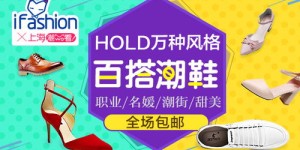 上海自助买鞋网站哪家强？最新排名揭晓！