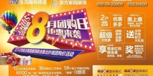 东方国际的自助团购平台，是您不可错过的团购选择吗？