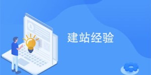 哪些自助建站平台提供免费网站服务，适合新手和预算有限的企业？