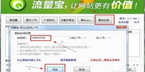 批量刷QQ空间有何妙招？如何快速刷QQ空间视频？