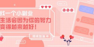 兼顾工作、育儿与副业，这样的生活模式真的可行吗？