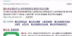 如何通过写小说登上头条并实现盈利？
