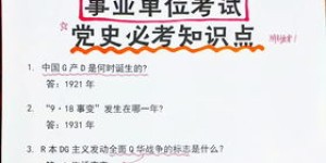 公务员兼职党校教学，合规性及影响几何？