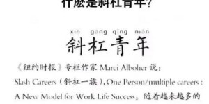 如何找到既能赚钱又能促进事业发展的副业？