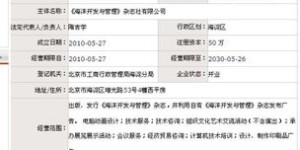 如何查询系统中的兼职信息？是否便捷可靠？