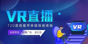 如何在直播中提升情商，实现高效盈利？