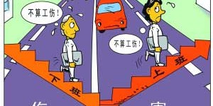 如何界定工伤范围？哪些情况才算作工伤？