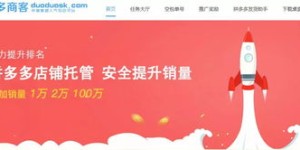 哪里能找到拼多多助力刷单又便宜又好用的工具？