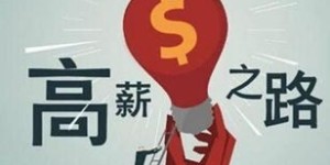 吴江地区有哪些高薪会计兼职机会？如何找到靠谱的兼职会计工作？