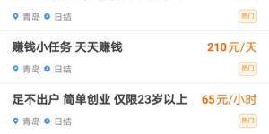 吴中木渎哪里有靠谱的兼职招聘信息？