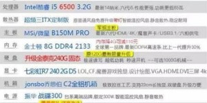 副业组装电脑成本是多少？新手入门必看的价格解析
