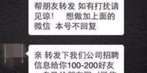 微信投票赚钱真的安全吗？是否可信需谨慎考量