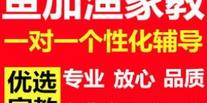 寻找优秀兼职家教，如何高效提升孩子成绩？