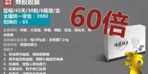 微商保健茶真的有效吗？还是又一场网络销售的陷阱？