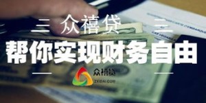 兼职思维真的能助你实现财务自由吗？