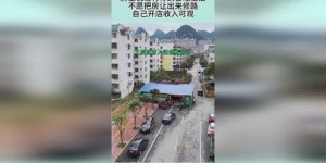 修路与盖楼，哪个更能带来丰厚收益？