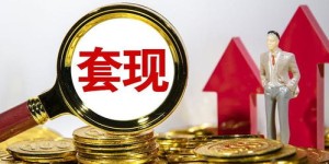 国外带货回国内，有哪些赚钱门道你知道吗？