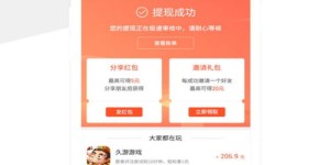有哪些软件能真实有效地帮助我们赚钱？
