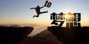 如何通过副业创业实现励志人生？精选语录助你成功！