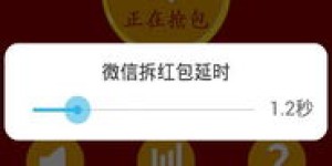 红包漏洞平台真的能赚钱吗？新漏洞可信度如何？