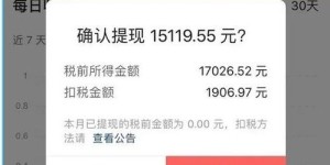银盛支付代理副业真的能赚钱吗？如何入门及盈利模式解析