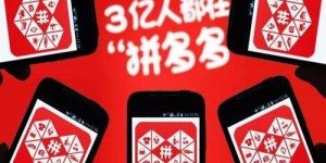 拼多多助力老人机，真的能让长辈轻松上网吗？