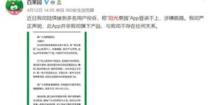 哪种软件种果树能轻松赚钱？你试过吗？